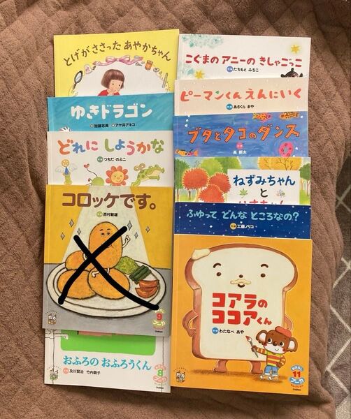 Gakken おはなしプーカセレクション 絵本 10冊セット