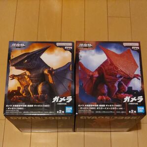 ガメラ 大怪獣空中決戦 鎮座獣 ギャオス(1995) フィギュア ポスターカラーイメージVer. A B 2個セット