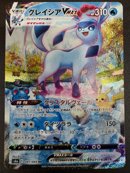 ポケモンカードゲーム イーブイヒーローズ グレイシアVMAX SA