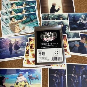 呪術廻戦 ファントムパレード 幻影夜行カードvol.5 重複含むまとめ売り16枚セットになります