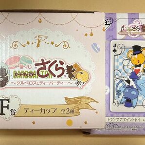 カードキャプターさくら 一番くじ ティーカップ トレイ
