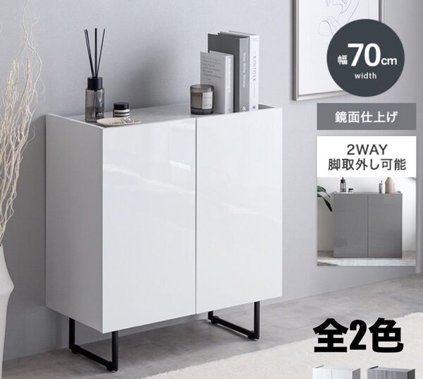 【新品 送料無料】キャビネット 幅70cm サイドボード リビングボード チェスト 収納家具 リビング収納 収納棚 整理棚 扉収納