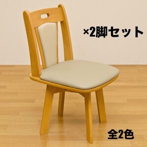 【新品 送料無料】 回転式 ダイニングチェア 2脚セット 食卓椅子 椅子 デスクチェア リビングチェア 回転チェア オフィスチェア