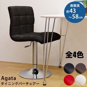 【新品 送料無料】 ダイニングバーチェア カウンターチェア 昇降式 バーチェア カフェチェア ハイチェア ダイニングチェア 椅子