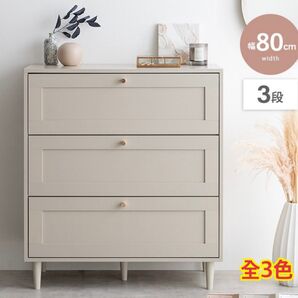 【新品 送料無料】 チェスト 幅80cm キャビネット リビング収納 収納家具 サイドボード 引き出し収納 タンス 整理棚 収納