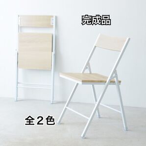 【新品 送料無料】 ヴィンテージチェア 折りたたみチェア 椅子 チェア 折りたたみ椅子 パイプ椅子 ダイニングチェア おしゃれ椅子