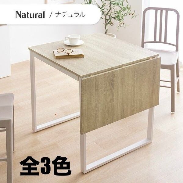 【新品 送料無料】 伸縮式 ダイニングテーブル 食卓机 机 リビングテーブル 平机 折りたたみテーブル センターテーブル 長机
