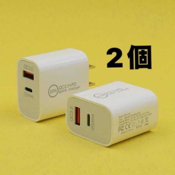 高速充電器 USB+Type-C ACアダプタータイプC 2ポート iPhone