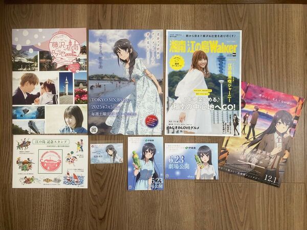 青ブタ 桜島麻衣セット 青春ブタ野郎はサンタクロースの夢を見ない 青春ブタ野郎はランドセルガールの夢を見ない 青春ブタ野郎はおでか