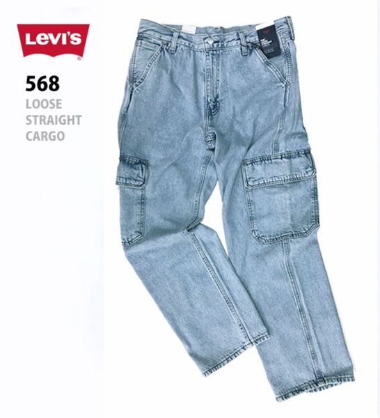 ゆったりルーズ Levi's リーバイス568 ルーズストレートカーゴ ライトブルー 32inch未使用タグ付き16500円
