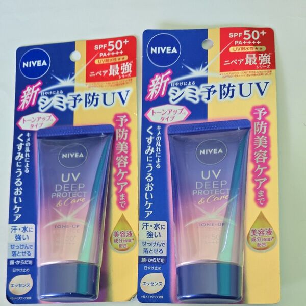 ニベアUV ディープ プロテクト&ケア トーンアップ エッセンス SPF50+ PA++++ 50g2点