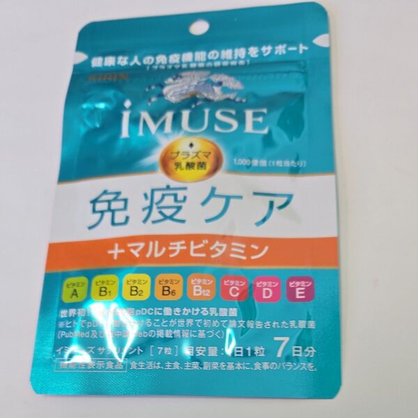 キリン iMUSE (イミューズ) 免疫ケア+マルチビタミン8種 7日分