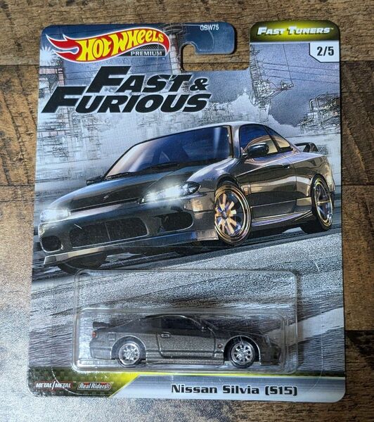 ホットウィール S15 シルビア Fast & Furious 日産