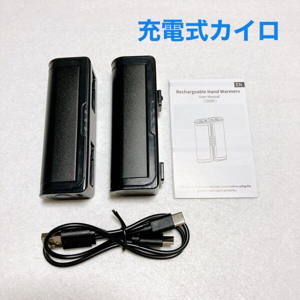充電式カイロ 電気カイロ USB カイロ 超軽量 電子カイロ 電気あんか