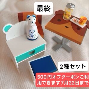 あにまるインテリア2種セットメガハウス どうぶつシリーズ インテリア リーメント最終