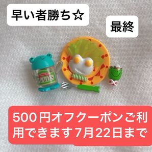 ぷちサンプルシリーズリーメントはらぺこ動物村朝ごはんで生きカエル最終
