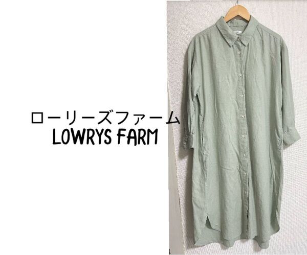 ローリーズファーム LOWRYS FARM グリーン シャツワンピース リネン 長袖 リネン ロング
