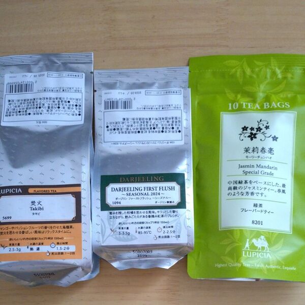 ルピシア 紅茶 烏龍茶 ジャスミン茶 フレーバード ティーバッグ 3点セット 茶葉