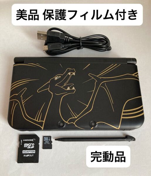 美品 3DS LL リザードン 本体 付属品完備 完動品 保護フィルム付き