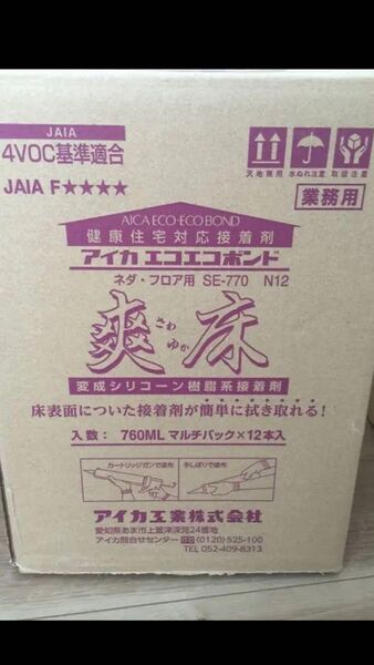 ネダボンド 根太ボンド