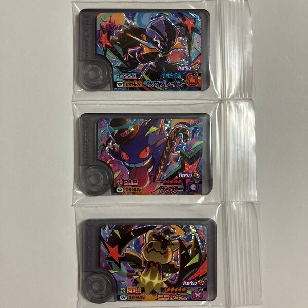 ポケモンフレンダ スーパートレジャー まとめ売り 3点