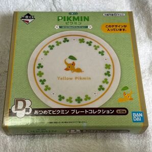 【新品未使用】ピクミン 一番くじ D賞 黄ピクミンあつめてピクミン プレートコレクション