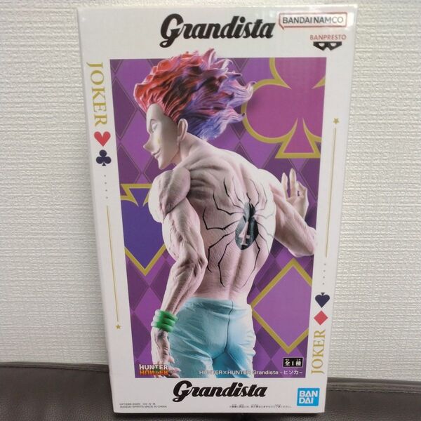 HUNTERXHUNTER Grandista ヒソカ フィギュア