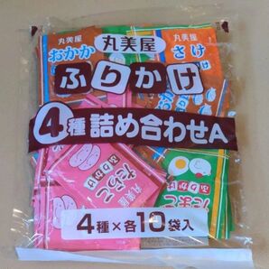 丸美屋 ふりかけ 小袋 4種×各10袋 詰め合わせ