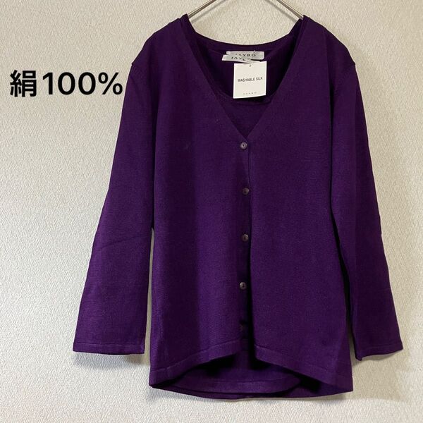 JAYRO アンサンブル タンクトップ+カーディガン ニット 絹100% 90s未使用 パープル 春夏