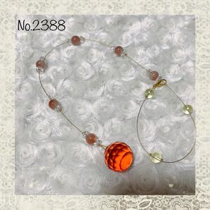 No.2388 天然石サンセットクォーツ サンキャッチャー