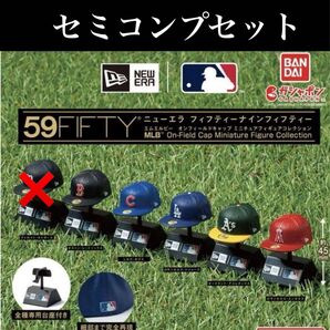NEWERA 59FIFTY ミニチュアフィギュアコレクション ニューエラ ガチャ