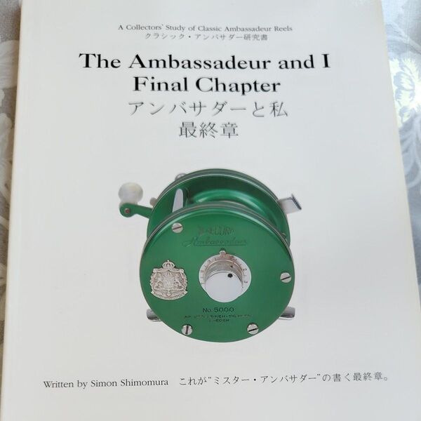 サイモン下村 アンバサダーと私最終章 US$45.00 Abu リールの歴史的解説 コレクション