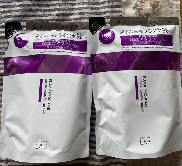 アンレーベルラボ unlabel LAB プランプケアシャンプー&トリートメント 詰め替え 新品未開封