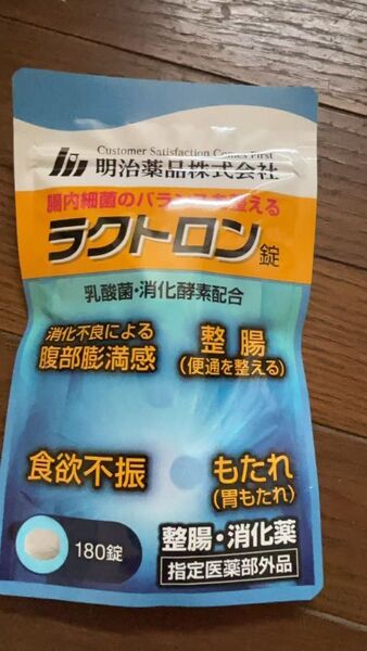 ラクトロン錠 9袋