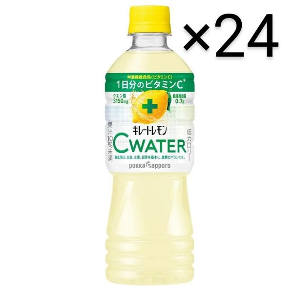 ポッカサッポロ キレートレモン 525ml 24本入 栄養機能食品 (ビタミンC)CWATER