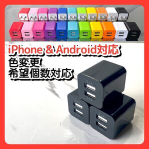 3個USBコンセント ACアダプター スマホ充電器 charger 2台同時 2ポート iPhone Android黒