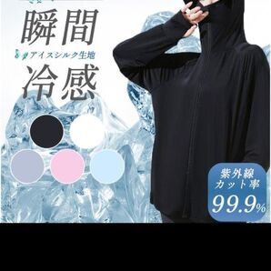 接触冷感 UVカット パーカー ブラック