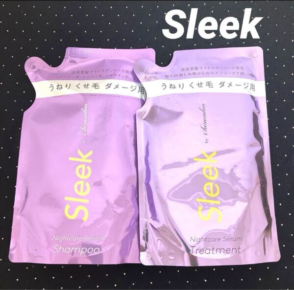 sleek byサラサロン スリーク つめかえ用 ヘアオイル生まれのヘアケア ナイトケアセラム シャンプー トリートメント