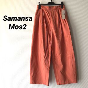 Samansa Mos2 サマンサモスモスツイルウエストダブストレートパンツ オレンジ