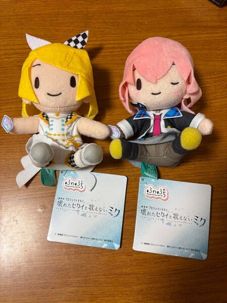 劇場版プロジェクトセカイ プロセカ 壊れたセカイ ふわぷち ミニぬいぐるみ