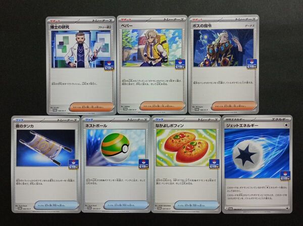 ポケカ プロモカード各種 ポケモンカード ジムバトル