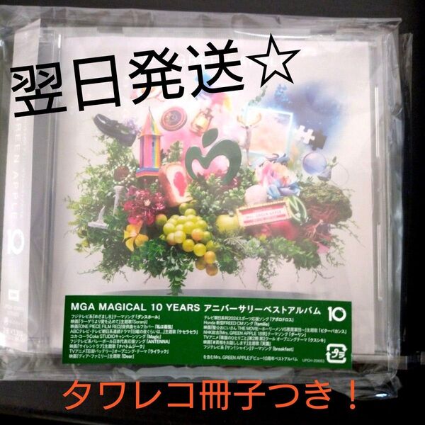 Mrs_GREEN_APPLE ミセスグリーンアップル 10 ベスト アルバム 通常版 CD NO MUSIC NO LIFE