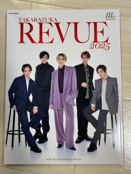 TAKARAZUKA REVUE 2025 宝塚レビュー