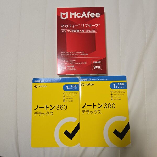 ノートン360 デラックス 1年 3台版 マカフィー リブセーフ 3年 セット