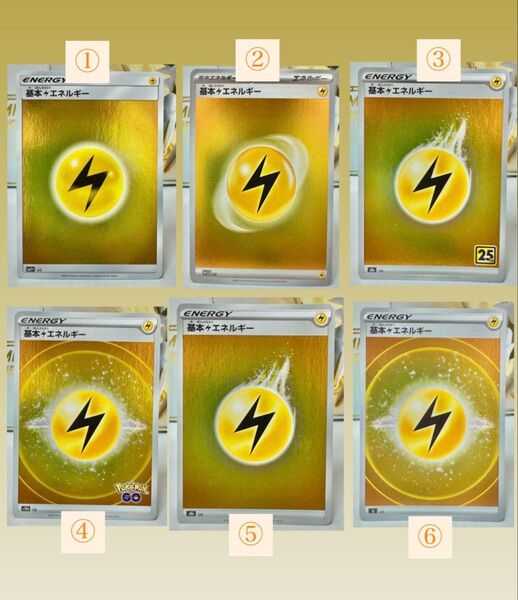 ポケモンカード 基本エネルギー ミラー R ポケカ エネルギーカード ①