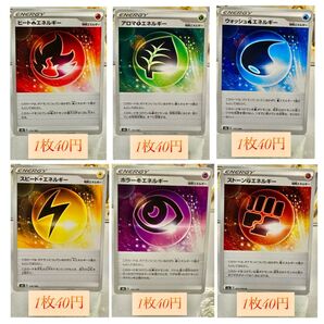 ポケモンカード 旧レギュレーション エクストラ デッキパーツ 特殊エネルギー