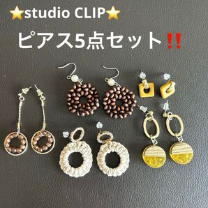 ★studio CLIP★スタジオクリップ ピアス 5点セット 夏