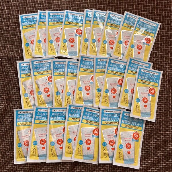超お得!【100g=本品2本分】キスミーマミー UVアクアミルク SPF50+ PA++++