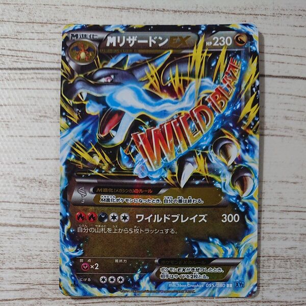 15時間以内発送 MリザードンEX 1枚 高騰中 値下げ不可