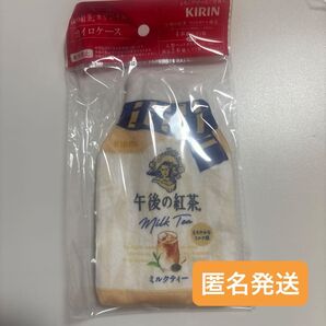KIRIN 午後の紅茶 オリジナル カイロケース